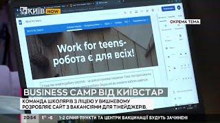 Бізнес-освіта для школярів:  соціальний проект від Київстар