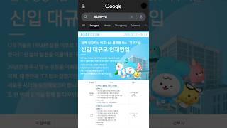 취업하는 법....? #채용 #기획자 #마케팅