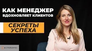 Какие вопросы задают клиентам? О важном от менеджера «Стройсинтез»: я все решу!  / Виктор Лукин