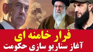 آغاز سناریو سازی حکومت برای فرار خانه ای ؛ سپاه در حال آماده‌سازی برای سقوط