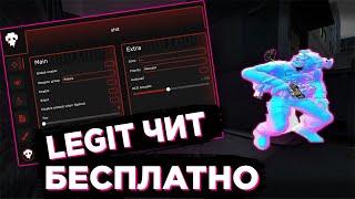  СКАЧАТЬ ЧИТ CS2 ENIGMA // LEGIT CHEAT CS2 