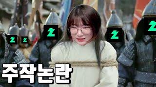 주작하다 걸린 스트리머 ㅋㅋㅋ