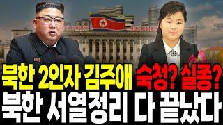 북한 김정은 최측근 탈북, 남한 국정원 도착하자마자 3초만에 놀란 이유