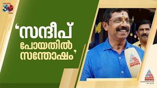 'പോയത് വക്താക്കളിൽ ഒരാൾ മാത്രം, അതിൽ ബിജെപിക്ക് ഒന്നും സംഭവിക്കാനില്ല ' | Sandeep | C Krishnakumar