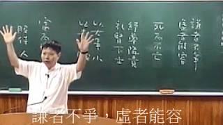 易經15謙卦(郭明義點傳師)