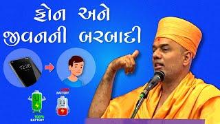 Gyanvatsal swami || Gyanvatsal swami motivation || pravachan || 2020