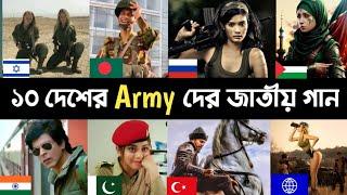 ১০ দেশের সেনাবাহিনীদের গান | Desh mere | Teri mitti | Pakistan Zindabad | Army Song | Serhat | L2M