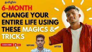 6-மாசத்துல Life இவ்ளோ Change பண்ணலாமா?| Tamil | Bhuvanesan S | 6-Month Change Your Entire Life