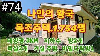 #안동땅매매 #안동토지 #안동땅 #안동부동산 #경북땅매매 #전원주택 나만에 왕국