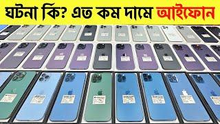 Used iPhone Wholesale Price In BangladeshiPhone Price In BD 2025Second Hand Phone Price in BD 2025