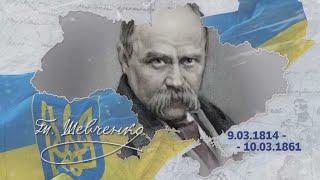 ШЕВЧЕНКО
