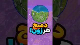 دمیج هر زون چقدره؟  #fortnite