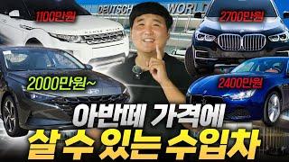 "아반떼를 왜사냐! 중고 BMW X5 사야지" 2,000만 원으로 이런 차도 구매 가능합니다