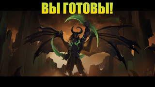 Самая популярная пиратка WoW Legion 2022