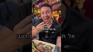 קרה לכם פעם ?  #מצחיק #אוכלטעים #המלצות