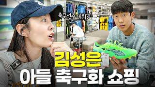 아들의 축구화 쇼핑 김성은 가족의 동대문 나들이 VLOG‍‍