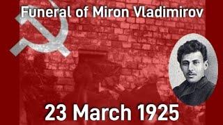 (ULTRA RARE) The International | Funeral of Miron Vladimirov (23 March 1925)