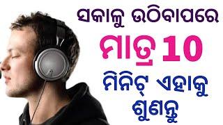 Listen This Every Morning ।Daily Morning Affirmations। Success, Happiness । Do This Everyday।