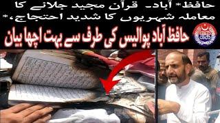 Hafizabad News/ polic ka bayan / Ahtjal Quran.e.Majed Ki bahurmati 29/08/2021