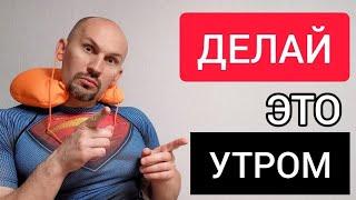 Делай ЭТО каждое утро! Суставная утренняя гимнастика