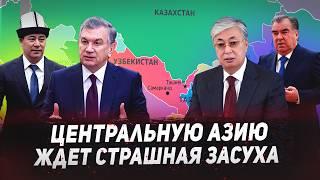 ЦЕНТРАЛЬНУЮ АЗИЮ ЖДЕТ ВОДНАЯ КАТАСТРОФА? Война за воду средней азии. Дефицит воды. Центральная азия