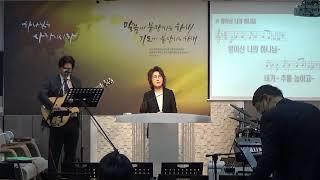 분당 우리소망교회 주일예배 실황(LIVE)