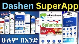 ዳሽን ሱፐር አፕ ክፍል 2-Dashen Super App- ሁሉንም በአንድ በዳሽን ሱፐር አፕ!| Neobanking | NeoBank