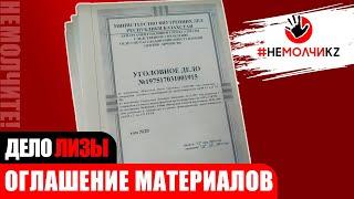 Экспертизы, телефонная прослушка, ходатайства - тома дела 8-23