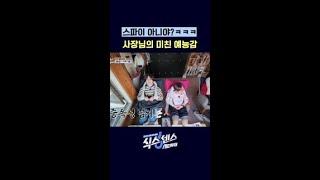 릴랙스 and then 츄라이~ #식스센스시티투어