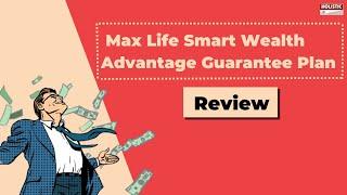 Max Life Smart Wealth Advantage Guarantee Plan(SWAG) Review – |Holistic Investment