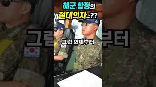 해군 함정의 절대 의자? #해군 #함정 #국방일보