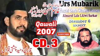 Qari Waheed Chishti Qawwal | Urs Lalolaal Sarkar لالولال سرکار 2007 | CD 3