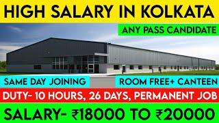 High Salary Job In Kolkata 2024 | Kolkata Job Vacancy 2024