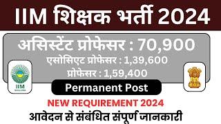 Permanent Assistant Professor Vacancy 2024 | IIM REQUIREMENT 2024 | Associate Professor Salary 57000