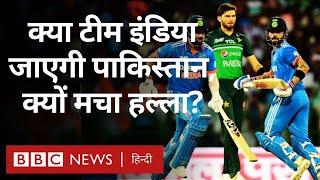 Team India क्या Champions Trophy के लिए Pakistan जाएगी? (BBC Hindi)