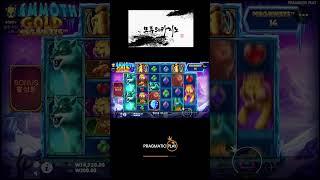 [슬롯][슬롯머신][slot]맘모스 골드 메가웨이_MAMMOTH GOLD MEGAWAY무료스핀 2번연속 실패영상[프라그마틱][정품슬롯]