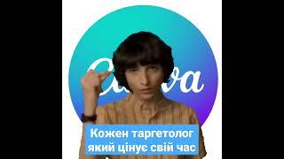 Як економити час таргетологам. #банер #таргет #смм #рекламнікреативи
