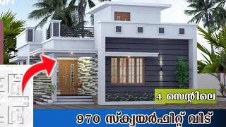 970 sqft House plan Kerala/ Budget House plans ) Haneed Anugrahas