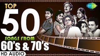 TOP 50 Songs of 60's & 70's | Dr.Rajkumar | Udayakumar | One Stop Jukebox | Kannada | HD Audio