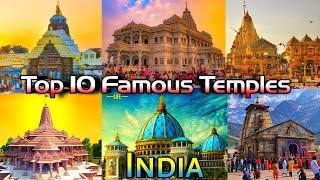 ভারতের ১০টি বিখ্যাত জনপ্রিয় মন্দির Top 10 Famous Temples of India