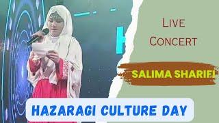 Ghazal Hazaragi az Salima Sharifi غزل ہزارگی زمزمہ از سلیمہ شریفی