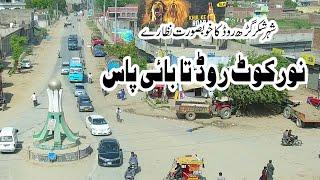 mera punjab shakargarh  /   pakistan city tour 2021 / Noor Kot Road شکرگڑھ  / shakargarh