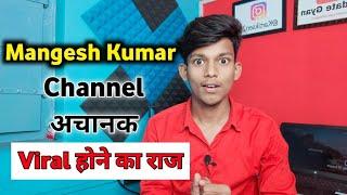 Mangesh Kumar Ka Viral होने का राज ll इसलिए हो गया Viral @MangeshKumar2.0