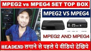 What is difference between Mpeg2 and  Mpeg4 set top box.ll Mpeg2 vs MPEG4 Set top box.