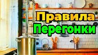 Как правильно перегонять Самогон на Колонне. Пошаговая инструкция Самогоноварения.