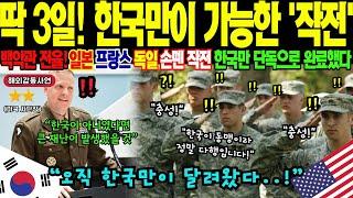 [해외감동사연] "한국이 유일한 진짜 동맹이었다" 사하라 유사지대에 갇힌 델타포스 대원의 절규! 일본 프랑스 독일 NATO도 모두 포기했는데 한국군만 성공한 불가능한 구조작전!