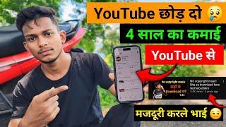 YouTube छोड़ दो  4 साल का कमाई Youtube से l 300+ Video But YouTube Earning  l Kartik Sen