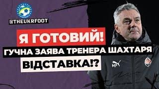 ‍️  ПУШИЧ - ВСЕ? ВІДВЕРТА ПРОМОВА ТРЕНЕРА | ФУТБОЛ УКРАЇНИ