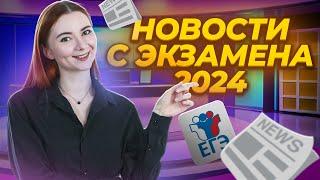 Как прошел ЕГЭ по биологии в 2024? | Умскул