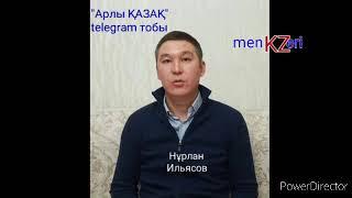 Бойкоттан басқа амал жоқ! Нұрлан Ильясов.